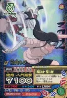 NM-015[R]：日向ネジ