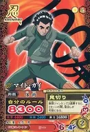 NM-031[N]:Mite Gai