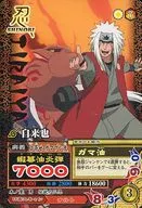 NM-032 [N] : Jiraiya