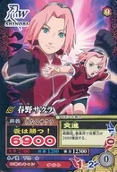 NM-064[N]:春野樱
