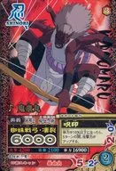 NM-091[R]：鬼童丸