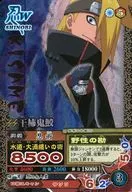 NM-130[激レア]：干柿鬼鮫