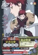 NM 146 : Sand Falls no Gaara