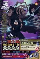 NM-161[R]：カンクロウ