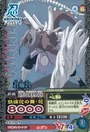 NM-179超罕見]:君之馬