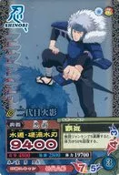 NM-183[激レア]：二代目火影