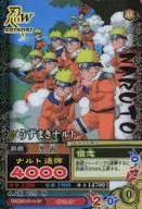 NC-001：うずまきナルト