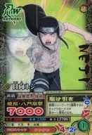 NC-008：日向ネジ