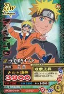 DMP-001[プロモ]：うずまきナルト