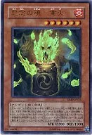 VJMP-JP022 [UR] : A Alma do Rancor : O Fogo