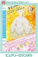 190-07A : Purely Romantika