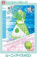 196-07A : ムーニィ Ice Melon