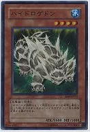 EE04-JP073 [Super Rare] : HYDROGEDON