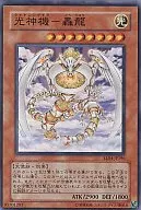 EE04-JP196[SR]：光神機-轟龍