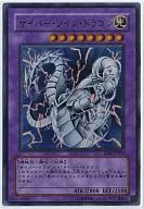 EE04-JP035[Ultra Rare]:網絡雙龍