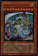 DP07-JP008 [R] : Rainbow Dragon, Ultimate Treasure