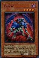 DP07-JP009 [Ultra Rare] : Phantom Gunman