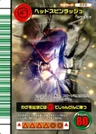 070 : Head Spin Rush