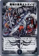 1/33:魔城的黑鬼Organizer
