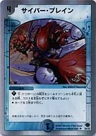 26/33[UC]:CyberBrain