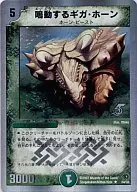 24/33 [R] : Gighorn that sounds