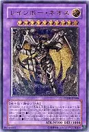 PTDN-JP044 [UL] : Rainbow Neos