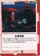 C-42 [R] : Salida de la emperatriz