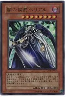 VJMP-JP027 [Ultra Rare] : The Marquis of the Darkness, Berreal