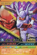 205-III[爆レア ]：ジャネンバ