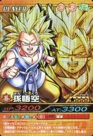 244 - III [Super Rare] : Sun Wukong