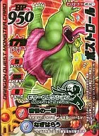 MS-M21 [Molly Selection] : Bostroll