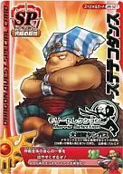 MS-S07 [Second Medal Campaign] : Suteteko Dance