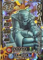 M-007R : Stoneman