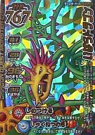 M-027R : Briar Dragon
