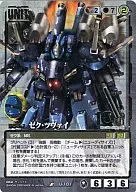 U-181 [R] : ゼク Zwei (Illustre : Hiroshi Ayaragi) (10th gold hot stamping)