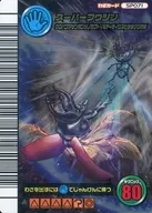 SP071 : Super Fujin