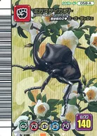 058-A : Gigas Scikabuto