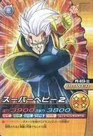 PE-023-III[激レア]：スーパーベビー2