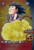 PE-049-III[烈レア]：ドラゴンレーダー