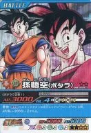 DB-884-II[激レア]：孫悟空(ポタラ)