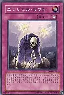 TDGS-JP064[SR]：エンジェル・リフト
