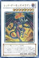 TDGS-JP041[UL]:红色恶魔之龙