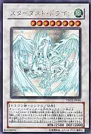 TDGS-JP040 [HR] : Stardust Dragon