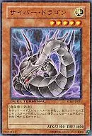 VJMP-JP031 [Ultra Rare] : Cyber Dragon (black version)
