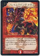 P37/Y6 [Promotion] : Dragón de Flame Wing