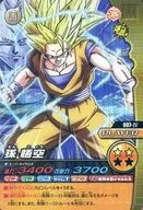 007 IV : Sun Wukong