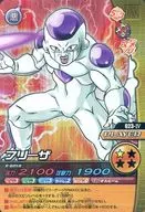 023-IV [Super Rare] : Frieza