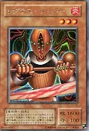 S2-05 [SE] : Riglas Reaper