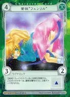 0140[R]：蒼狼“フェンリル”