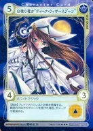 136[SR]：白嶺の魔女“ディーナ・ウィザースプーン”